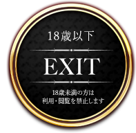 EXIT